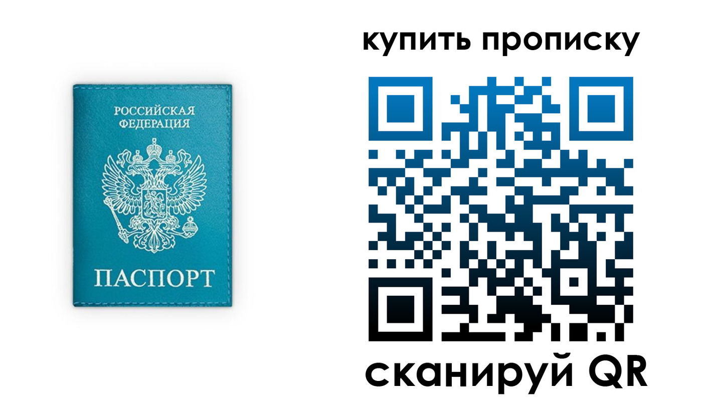 прописка в квартире в Ялуторовске