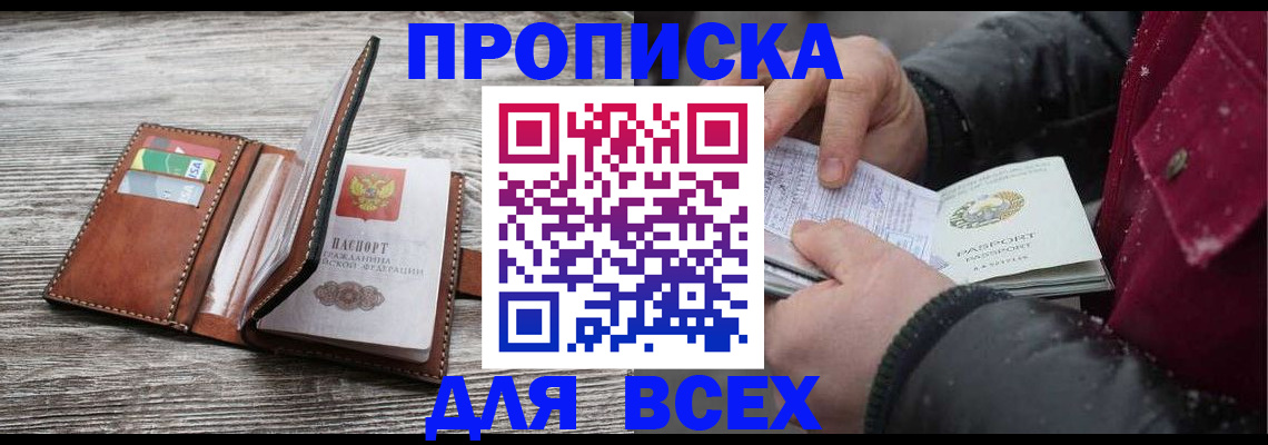 прописка для кредита в Ялуторовске