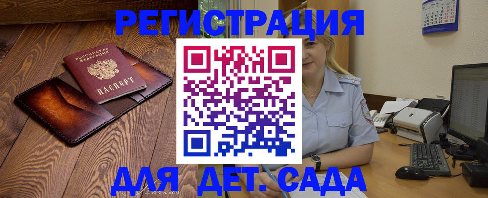 прописка законно в Ялуторовске