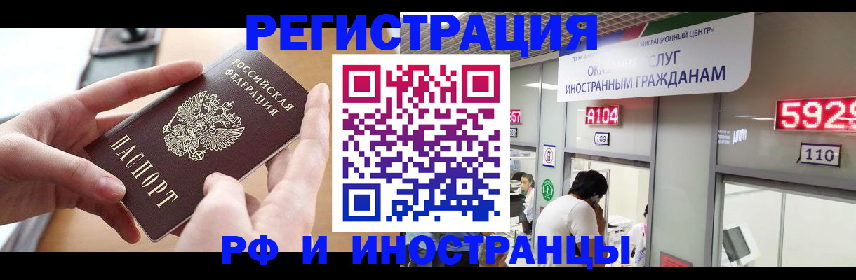 временная регистрация 2025 в Ялуторовске