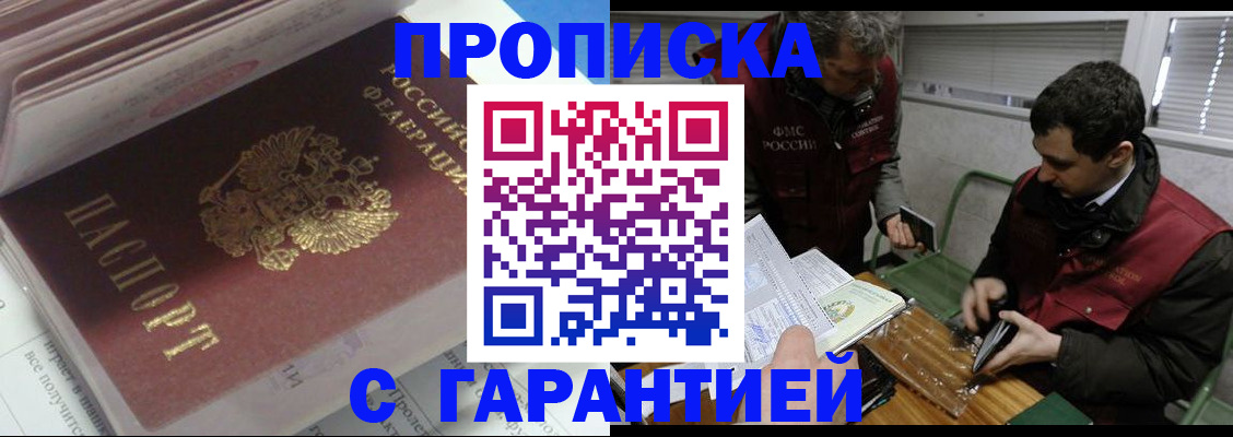 временная регистрация гарантия в Ялуторовске