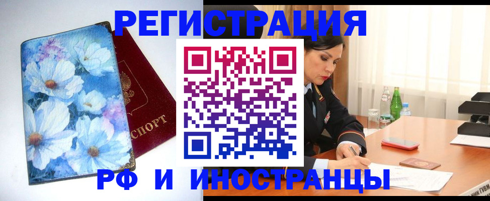 миграционный учет в Ялуторовске