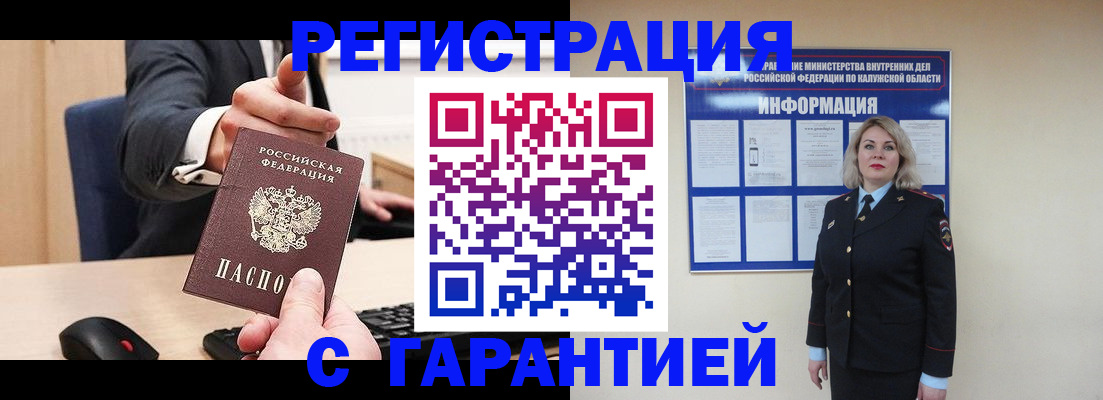 временная регистрация в Ялуторовске