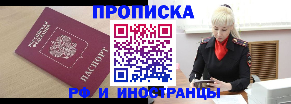прописка для военкомата в Ялуторовске
