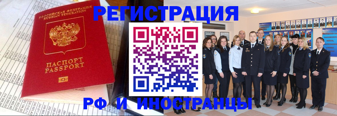 прописка поиск в Ялуторовске