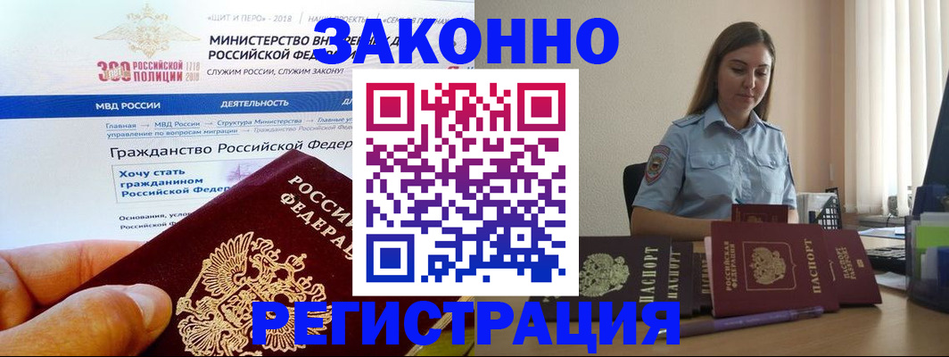 временная регистрация законно в Ялуторовске